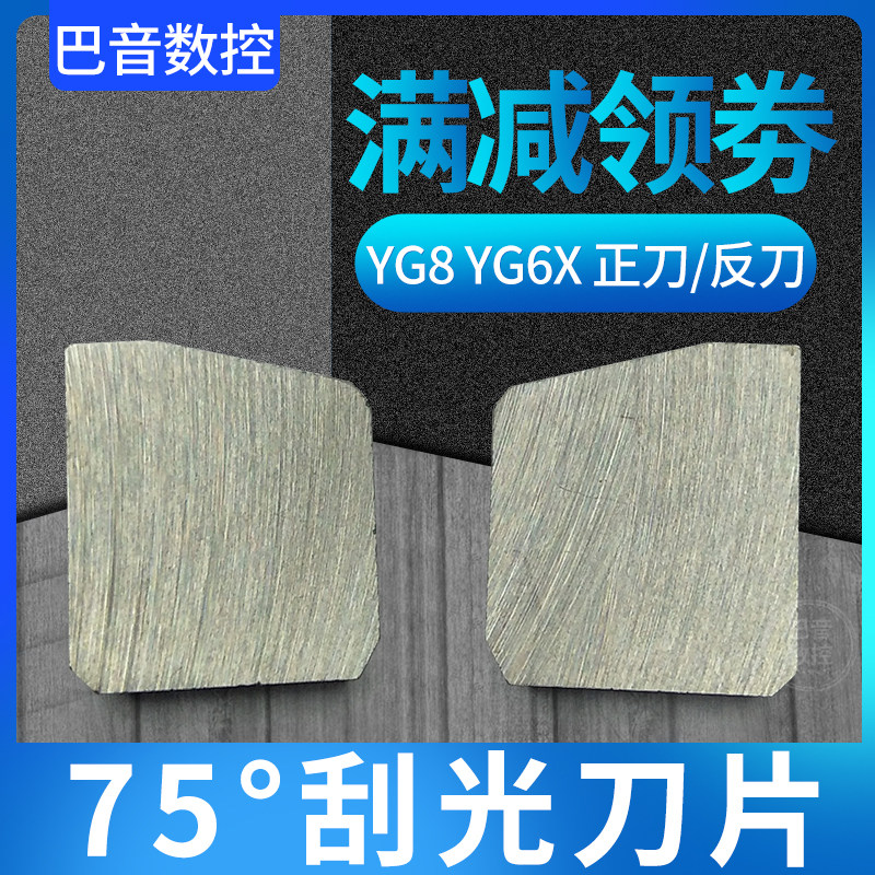 Wiper blade cast iron 75 degree scraper SPEX1504EDR ​​SPEX1504EDL -1 YG6X