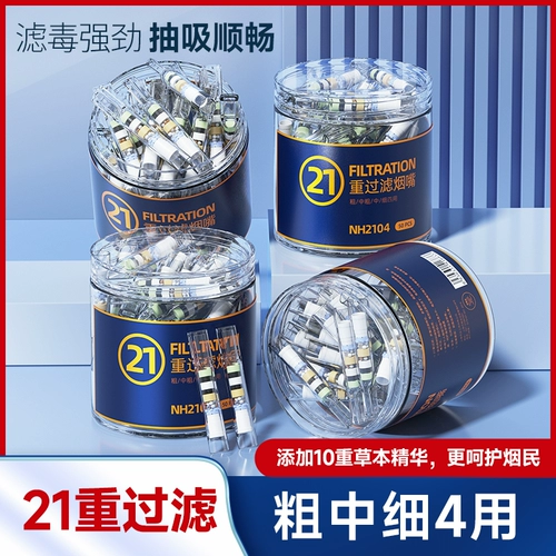 Сигаретцилл Фильтр подлинный одноразовый фильтр рот толстый средний тонкий, тонкий, тонкий трехразовый карамельный фильтр для дыма, 21 вес