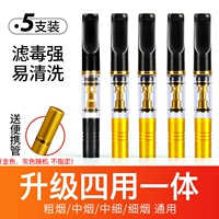 [Четыре обновления] (толстый/средний/средний мелкий/мелкий) 4 золото+1 черная портативная труба с поставкой