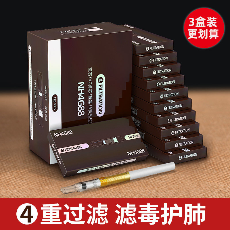 Filter cigarette holder disposable 300 cigarettes filter men's four-weight filter tip fine-supported cigarette smoke