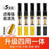 [Четыре обновления] (толстый/средний/средний мелкий/тонкий) 3 золото+2 черная портативная труба с поставкой