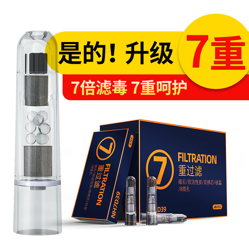 Cigarette filter disposable cigarette tar filter thickness dual-use fine-branch smoking nozzle dedicated seven