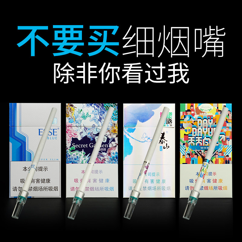 Disposable fine cigarette holder filter male and female cigarette filter cigarette butts fine small cigarette holder smoking filter