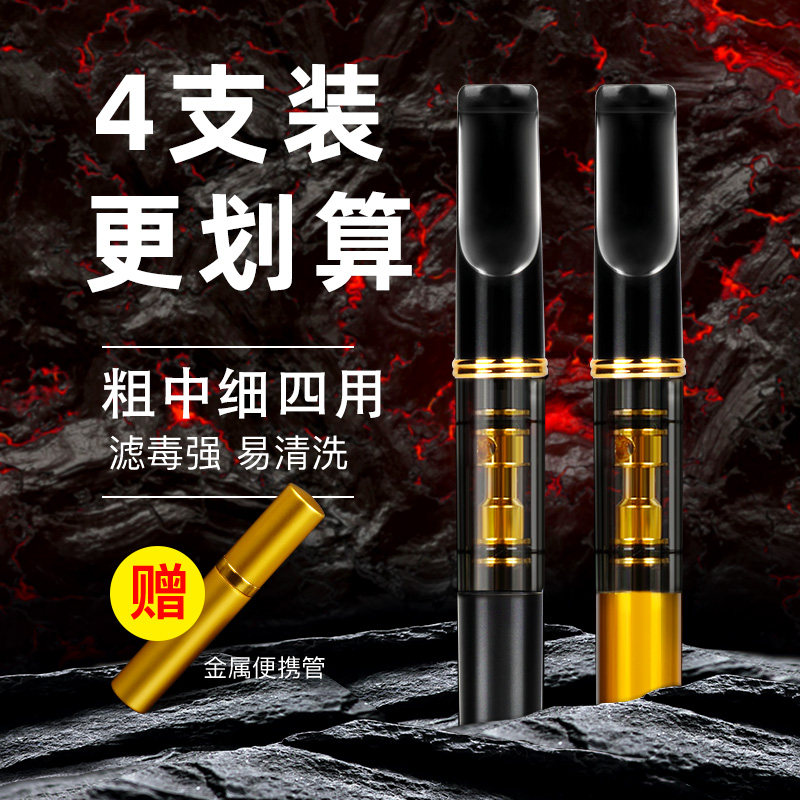 Cigarette holder filter Men's cycle Type of washable Cigarette Smoke Smoking filter Fine-branched Dual-use Net Smoke