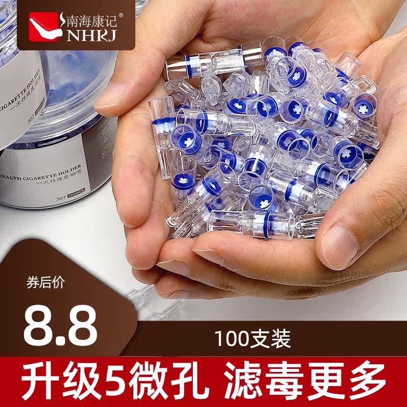 Cigarette holder filter disposable male filter tip coarse fine branch special smoke nozzle 300 positive plate Cigarette Smoke