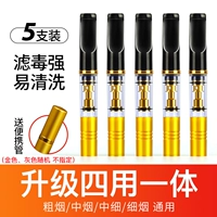 [Четыре обновления] (толстый/средний/средний тонкий/тонкий) 5 золотых портативных портативных труб