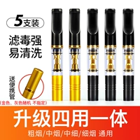 [Четыре обновления] (грубая/средняя/средняя штрафная/тонкая четыре) 3 черная+2 золота и портативная труба