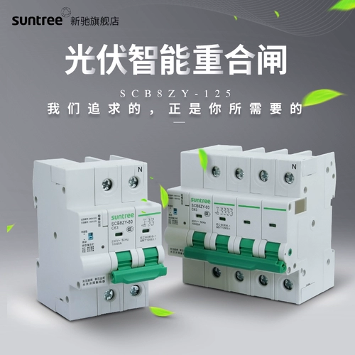 Автоматическая конвергенция дорожных переключателей фотоэлектрических ретрансляций перегруженные переключатели коротких замыканий.