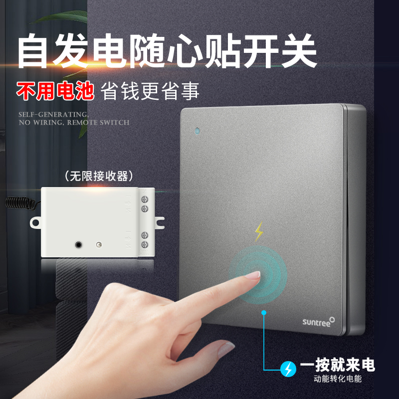 Self-generation remote control switch casual sticker wireless wiring-free panel Home Remote smart lamp controller 220v