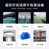 Переключатель, умный блок питания, беспроводной контроллер, дистанционное управление, 220v, высокая мощность