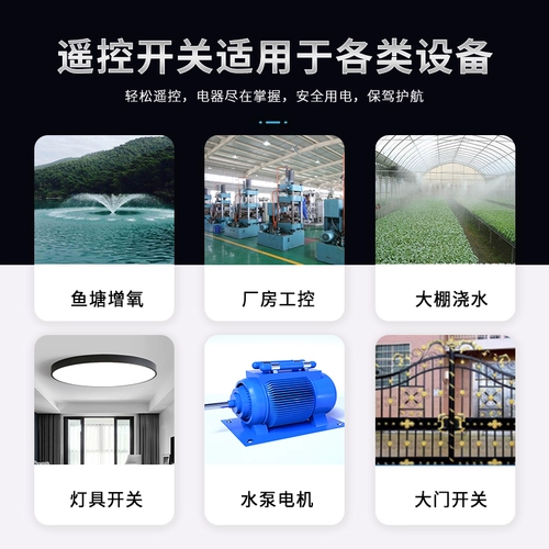 Переключатель, умный блок питания, беспроводной контроллер, дистанционное управление, 220v, высокая мощность