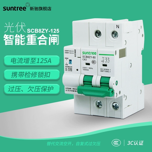 Автоматическая конвергенция дорожных переключателей фотоэлектрических ретрансляций перегруженные переключатели коротких замыканий.