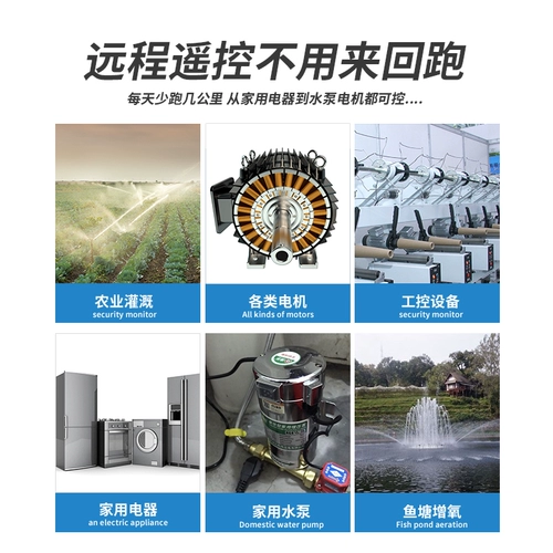 Беспроводной переключатель, мотор, умный блок питания, контроллер, дистанционное управление, высокая мощность, 380v, 220v