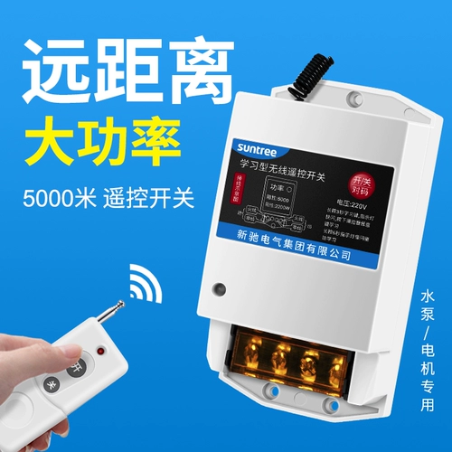 Беспроводной переключатель, мотор, умный блок питания, контроллер, дистанционное управление, высокая мощность, 380v, 220v