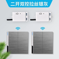 Второй открытый двойной набор управления (рисунок серебряный серый)