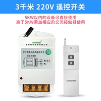 Переключатель, 220v, дистанционное управление