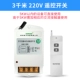 Переключатель, 220v, дистанционное управление