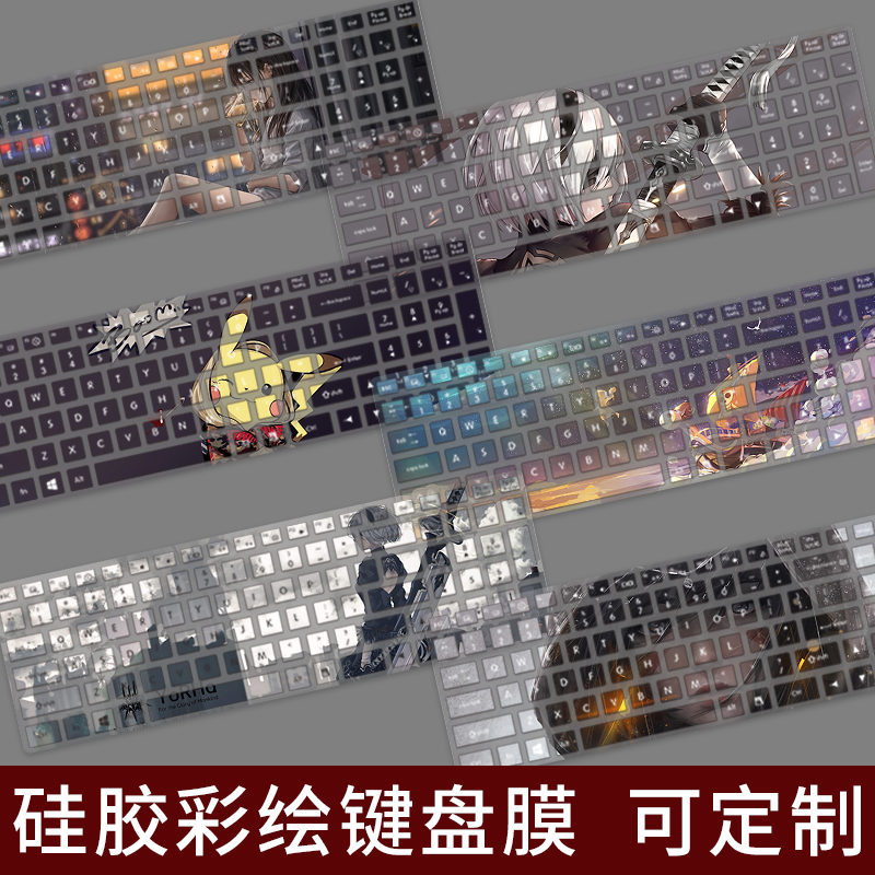 Suitable for Shenzhou Ares laptop keyboard protective film z7 z7m zx7 G7 G8 Z8 Shenzhou TX6 computer CT5NA CU5NB zx6ti 