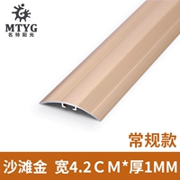 Пляжный, 4.2см