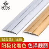 Алюминиевая сплава деревянная напольная коллекция пограничной батончики Универсальная декоративная полоса полоска