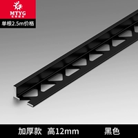 【Черный】 CZ013 высокая 12 мм высотой