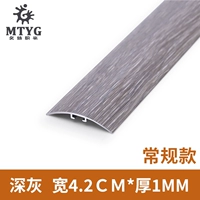 Темно-серая 4,2 см-качественная модель