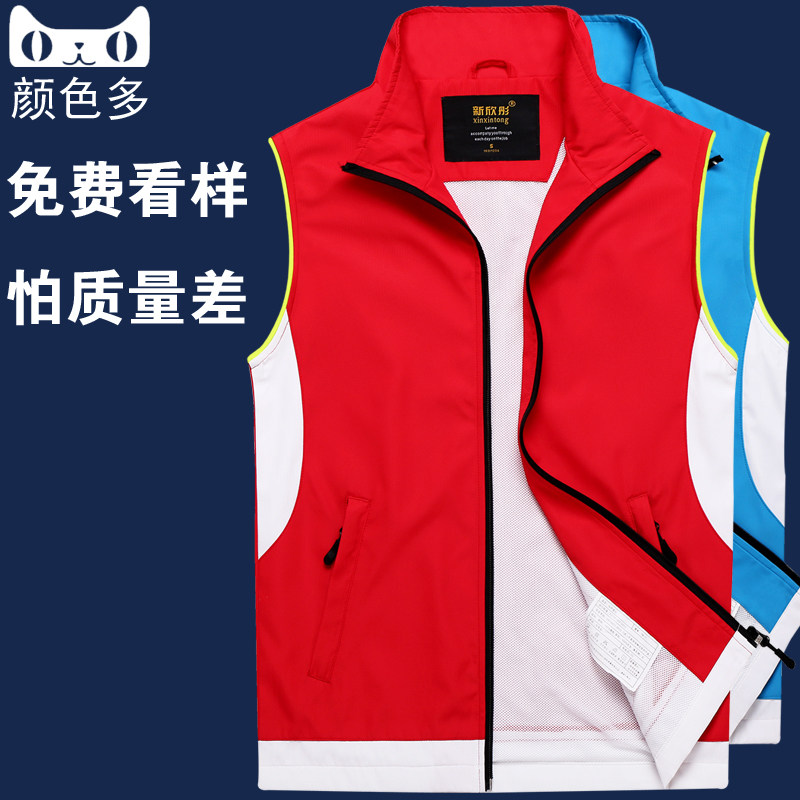 Machioding to do Inlogo Four Seasons Working clothes Vest Customized Print events promotional advertising Machia bookings
