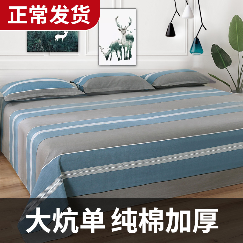 Pure cotton old coarse cloth big kang single bed sheet one-piece thickened three-piece set of rural kang tatami bed sheet custom non-slip