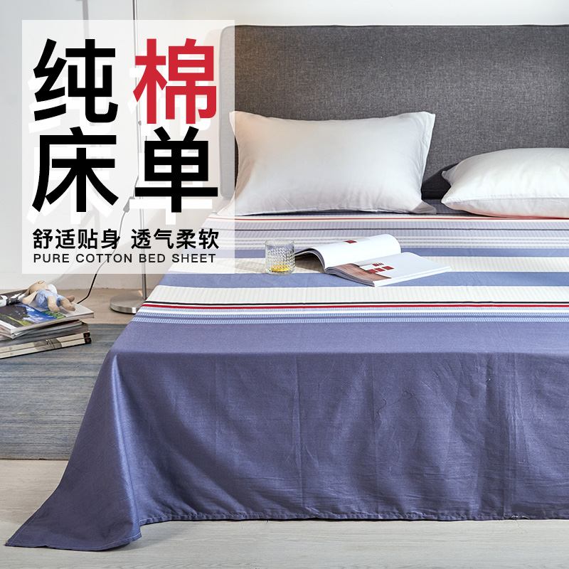 Pure cotton sheet single piece single 1 2m double 1 5 1 8m bed cotton student dormitory quilt clearance simple