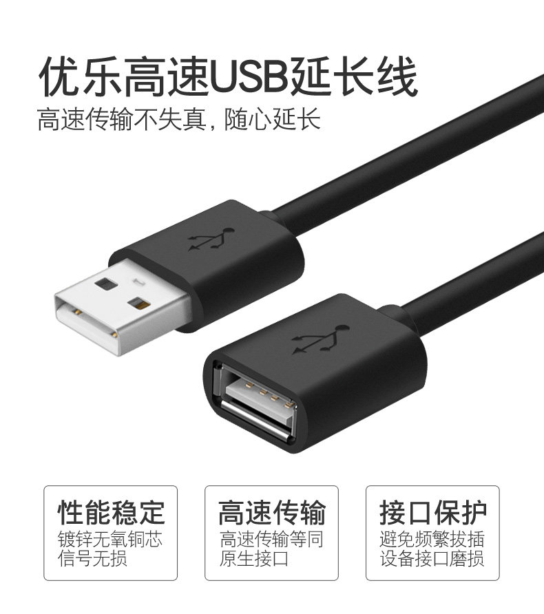 Prolongateur USB - Ref 435965 Image 7