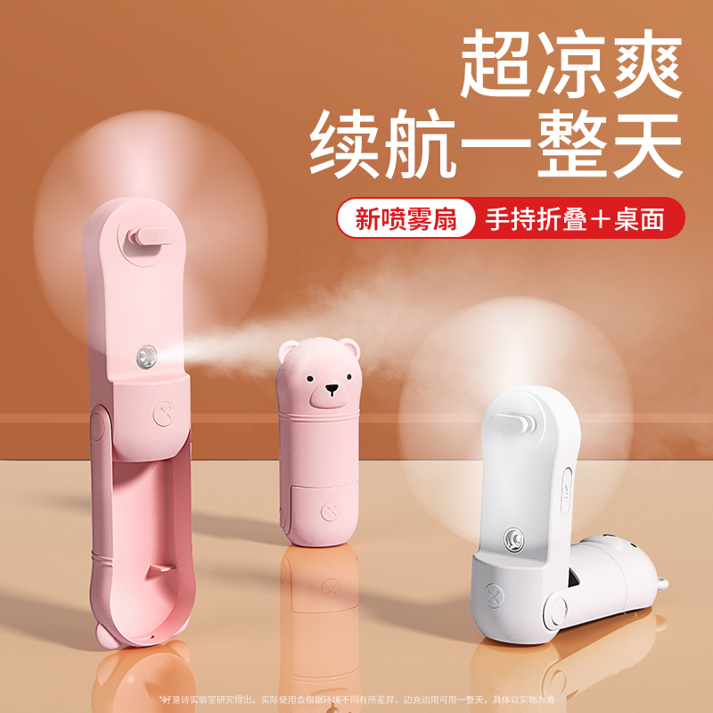 USB Little Fan Desktop Portable mini-small student dormitory spray mute handheld folded fan office desk refrigerated and chargeable summer powerful hand holding wind power
