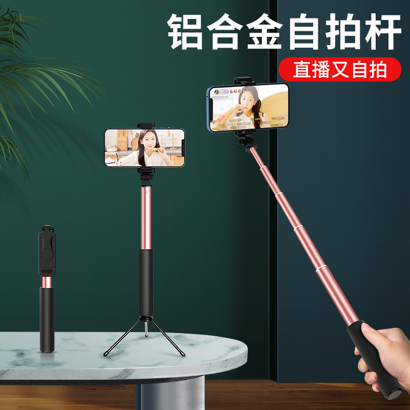 Self-slapping bar universal Mini applicable Huawei apple 7 Bluetooth remote control tripod oppo live dedicated vivo mobile phone self-lighting pole 6plus Xiaomi 6 lengthened anti-shake handheld photo-thever