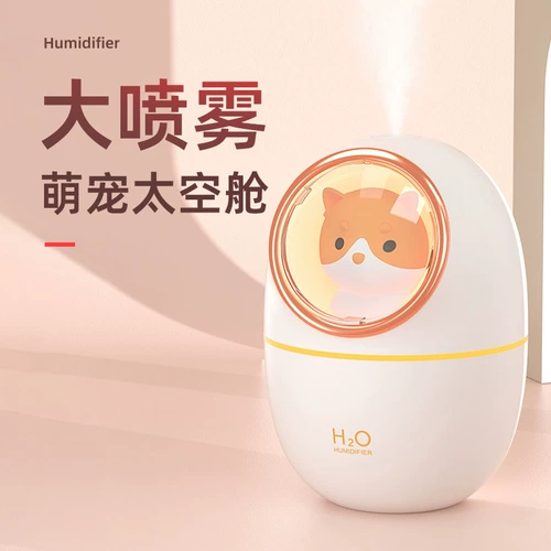 Увлажнитель воздуха для офиса, настольный беззвучный спрей с зарядкой, детская вместительная и большая милая аромотерапия, подарок на день рождения