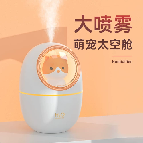 Увлажнитель воздуха для офиса, настольный беззвучный спрей с зарядкой, детская вместительная и большая милая аромотерапия, подарок на день рождения