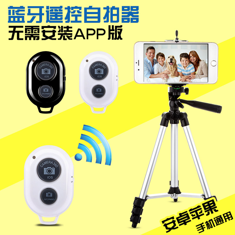 Bingbo mobile phone selfie Bluetooth remote control Apple Android general wireless door mini phone photo artifact M8 beauty T8 multi-function button without his camera remote control button