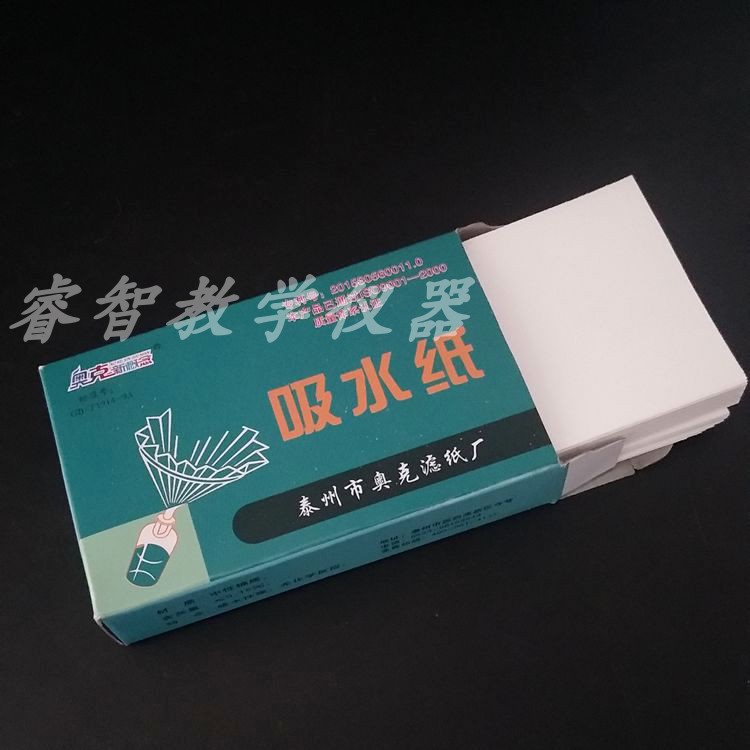 大号吸水纸100张/盒5*10cm 清洁除尘化学生物实验室教学仪器奥克