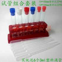 Science experiment 6-hole cartoon plastic test tube rack red Childrens Primary School junior high school science laboratory auxiliary equipment