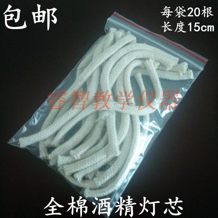 包邮优质纯棉酒精灯全棉灯芯酒精灯棉芯灯芯绳直径7-8mm 教学仪器