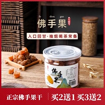 Authentic dried bergamot Fresh old yellow citron throat cold fruit Golden bergamot citrus specialty preserved fruit leisure snacks