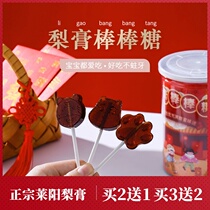 Pure Zong handmade autumn pear cream lollipop Sugar-free addition of childrens baby snacks throat throat refreshing pear juice sugar