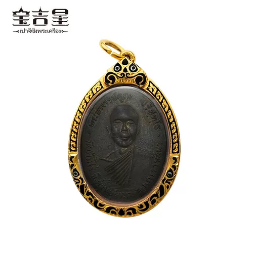 Таиланд Амулет подлинный Long Po Kun Master Ben, как сама первая страница Red Copper 2512