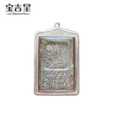 Таиланд Амулеты подлинное длинное мемориальное издание Poe Pei Chongdi Zhaocai Jinbao Harmony