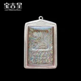 Таиланд Амулеты подлинное длинное мемориальное издание Poe Pei Chongdi Zhaocai Jinbao Harmony