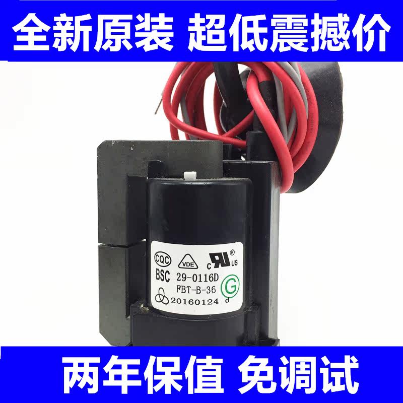 Brand new original dress Hail TV High pressure BSC29-0116B BSC29-0116B JF0501-21935 29-0116D 29-0116D