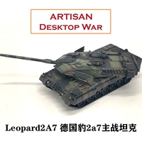 ARTISAN Камуфляжный танк, масштаб 1:72, Германия, три цвета
