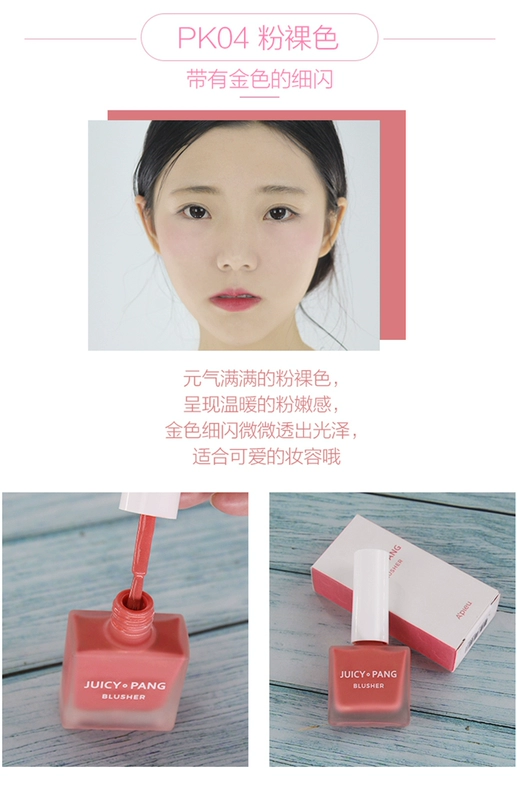 a pieu Aopu blush lỏng be01 nước trà nữ màu nước ép trái cây apieu lỏng blieu đích thực - Blush / Cochineal