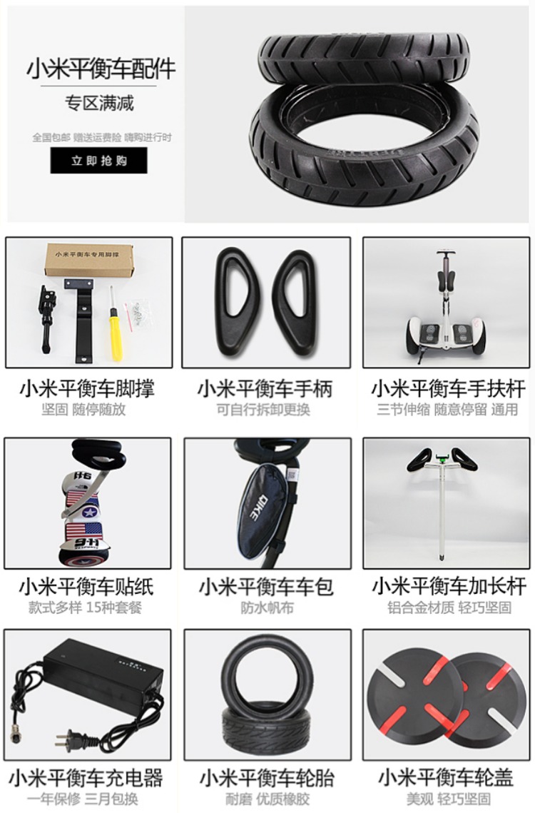 xe điện cân bằng có tay cầm Millet 9th cân bằng phụ kiện xe hơi bánh xe nahnbo 9th xe bảo vệ lốp bảng trang trí PRO sửa đổi vỏ bánh xe - Smart Scooter xe thăng bằng kenary