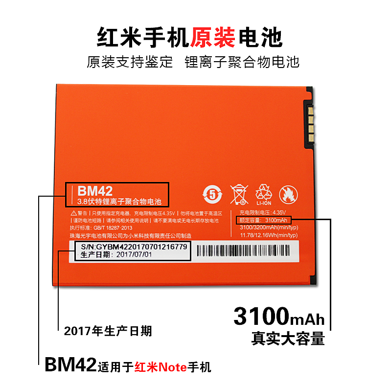 Gạo đỏ note2 pin chính thức ban đầu trang web chính thức xác thực pin lithium dung lượng lớn bm42 45 kê phụ kiện điện thoại di động