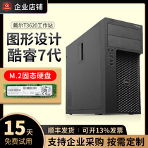 Dell Dell Dell T3620 Graphics Workstation i7-7700K High Primary Frequency Modeling Rendering Desktop Computer Host