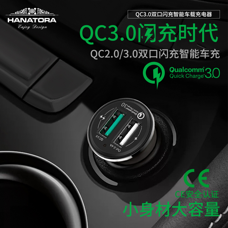 Japanese flower tiger on-board mobile phone charger fast-charging one-dragging two-intelligent double-mouth usb multifunction vehicle charging socket head